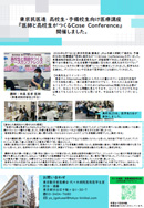 高校生向け通信
