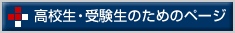 ���Z���E�󌱐��̂��߂̃y�[�W