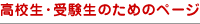 ���Z���E�󌱐��̂��߂̃y�[�W