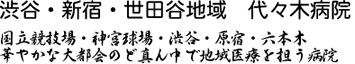 �a�J�E�V�h�E���c�J�n��@��X�ؕa�@�@�������Z��E�_�{����E�a�J�E���h�E�Z�{�؁@�؂₩�ȑ�s��̂ǐ^�񒆂Œn���Â�S���a�@