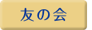 �F�̉�
