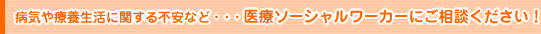 �a�C��×{�����Ɋւ���s���ȂǁE�E�E��Ã\�[�V�������[�J�[�ɂ����k������