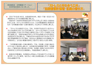 「ストレスと付き合う工夫、訪問看護計画書・記録の書き方」