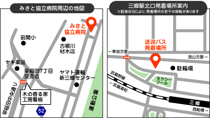 みさと協立病院周辺の地図