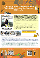 高校生向け通信