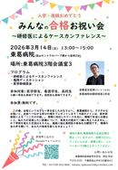 2026年研修医ケースカンファレンス