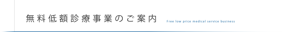 医療機関の方へ