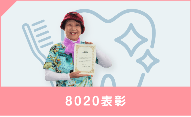 代々木歯科の特徴