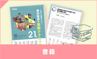 勤医会のネットワーク
